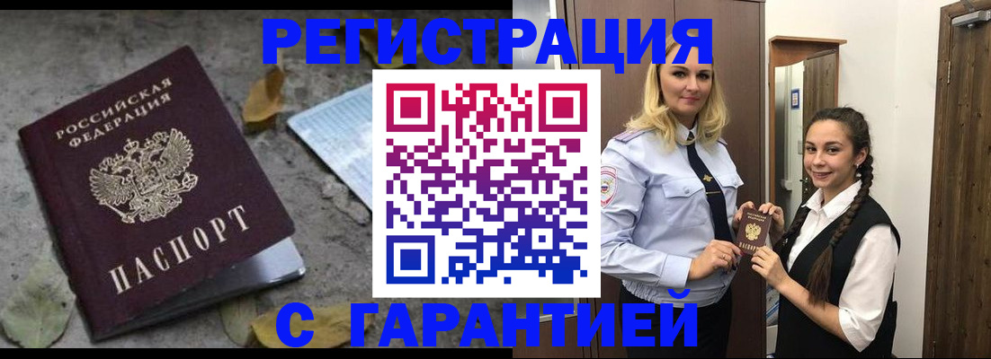 временная регистрация законно в Куйбышеве