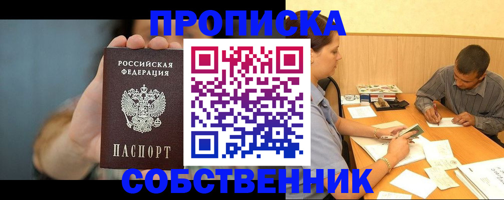 миграционный учет в Куйбышеве