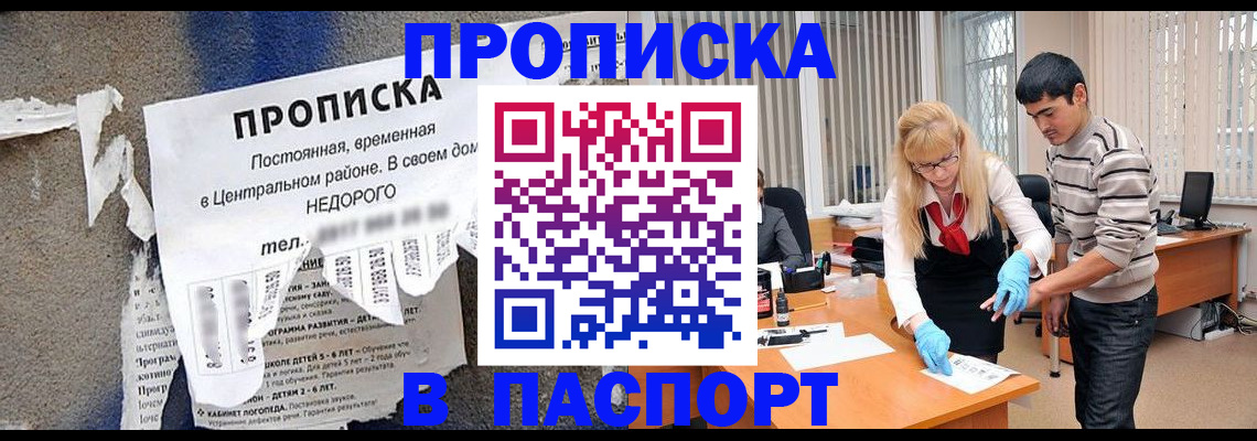временная регистрация собственник в Куйбышеве