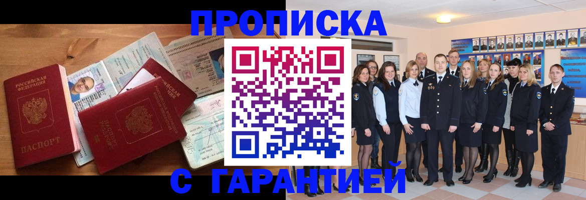 прописка поиск в Куйбышеве